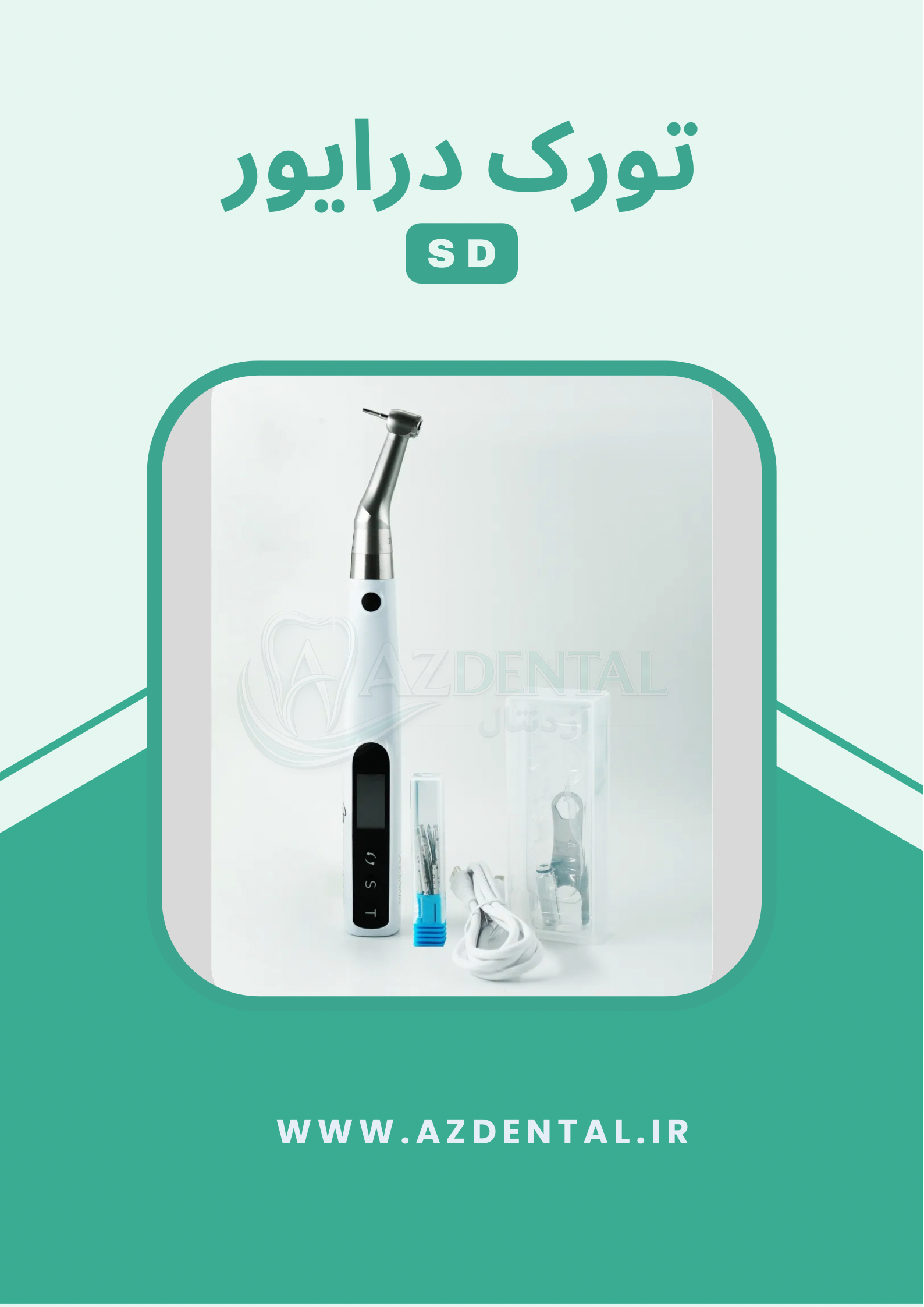 تورک درایور SD