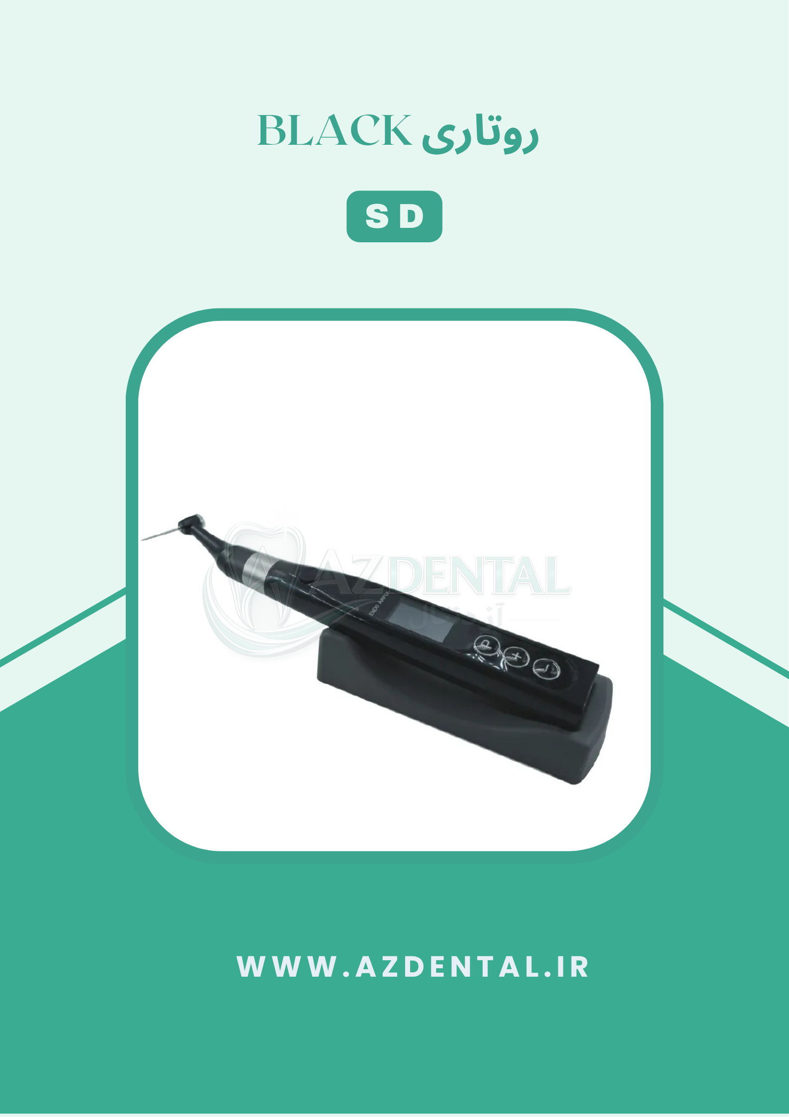 اندوموتور بی‌سیم SD Black